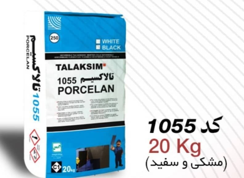 چسب پودری پرسلان الیافدار تالاکسیم 1055