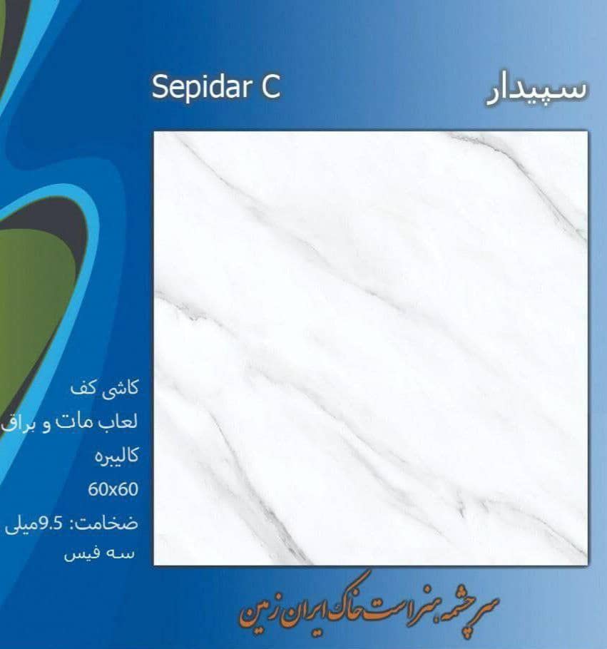 ۶۰×۶۰ بدنه قرمز براق درجه ۲ برند صدف