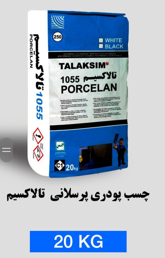 چسب پودری پرسلان الیافدار تالاکسیم 1055