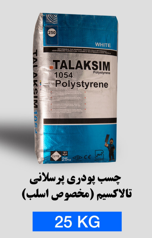 چسب پودری پرسلان ۱۰۵۴ اسلب و استخری